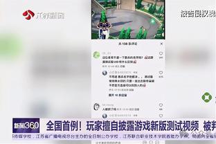 好惨~公牛半节仅得1分 好不容易进一个被吹犯规还挑战失败